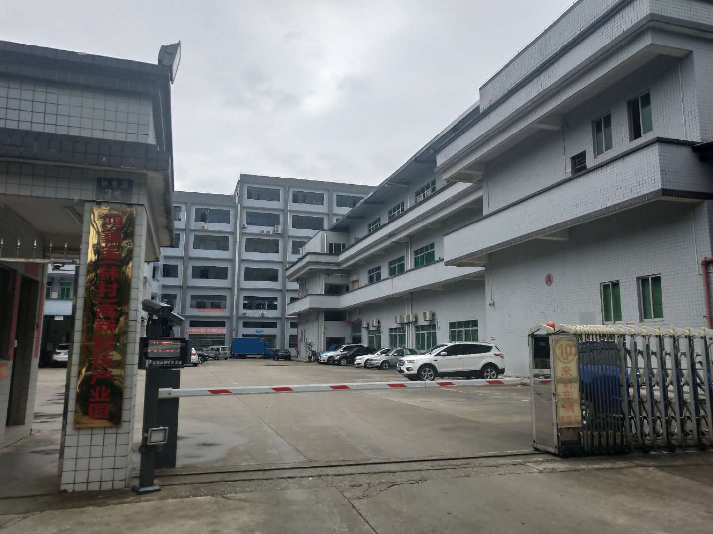 工厂大门