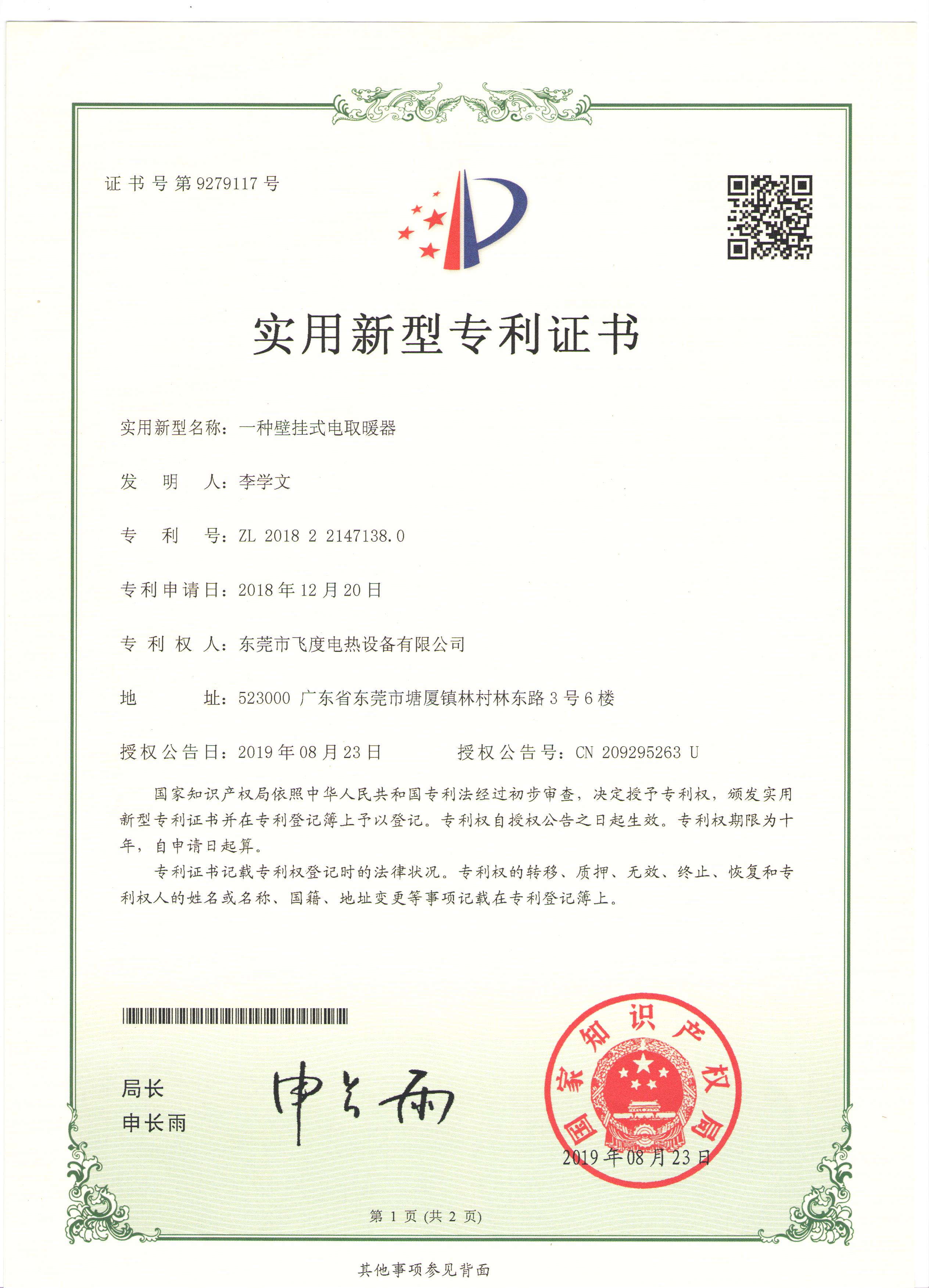荣誉资质